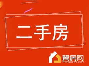 和谐嘉园